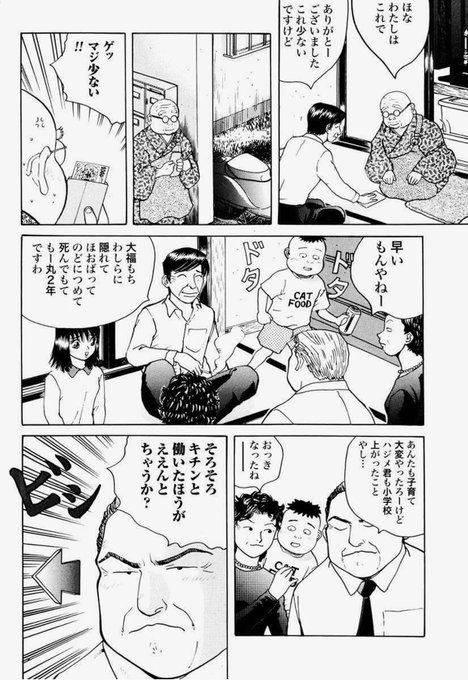中野 Pisiinu さんのマンガ一覧 いいね順 105ページ ツイコミ 仮