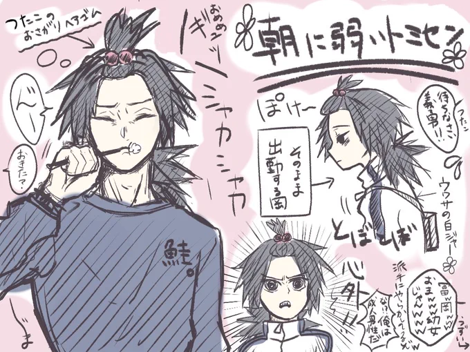 昼間にロクさんと妄想してたやつ〜
ヘアゴムつけたまま出勤するょうじょ冨岡先生
※キメ学
※友情出演宇髄先生 