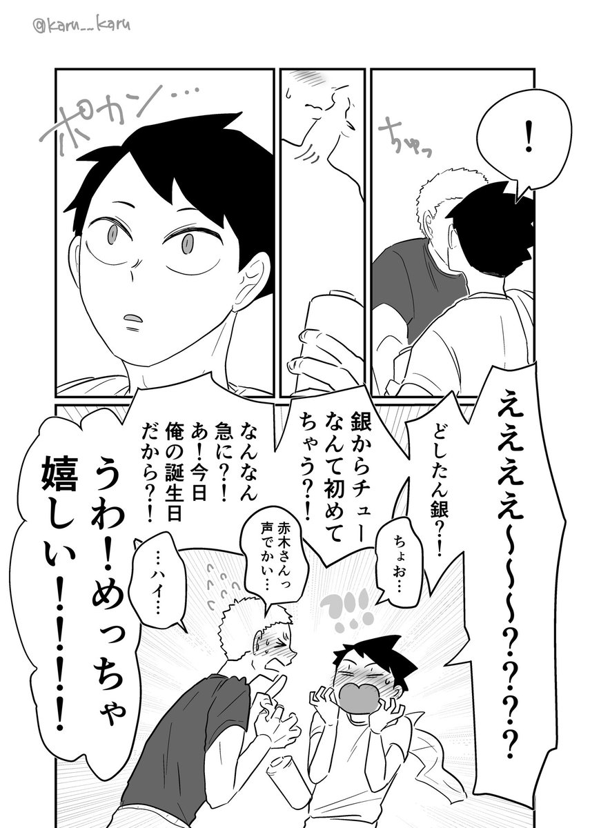 あかぎさんお誕生日おめでと～～🎉🎊㊗️
安定の銀赤ちゃんです☺️💞 