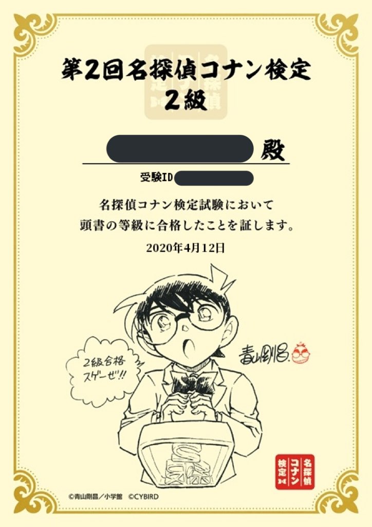 二級も合格しました〜
今回はすぐ結果が出てきてビックリした 
