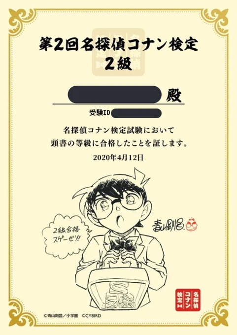二級も合格しました〜
今回はすぐ結果が出てきてビックリした 