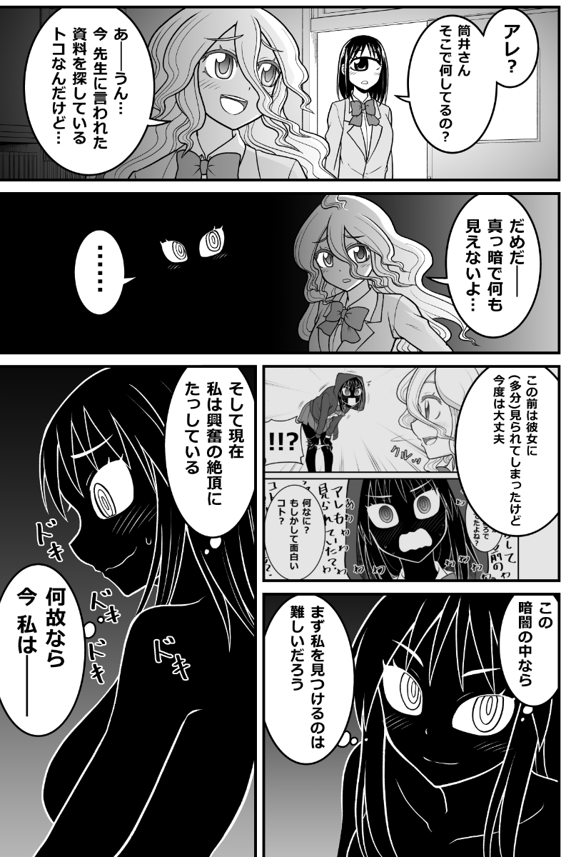 妖怪女子の日常漫画
こりない影女さん

#妖怪 #人外娘 #monster_girl 