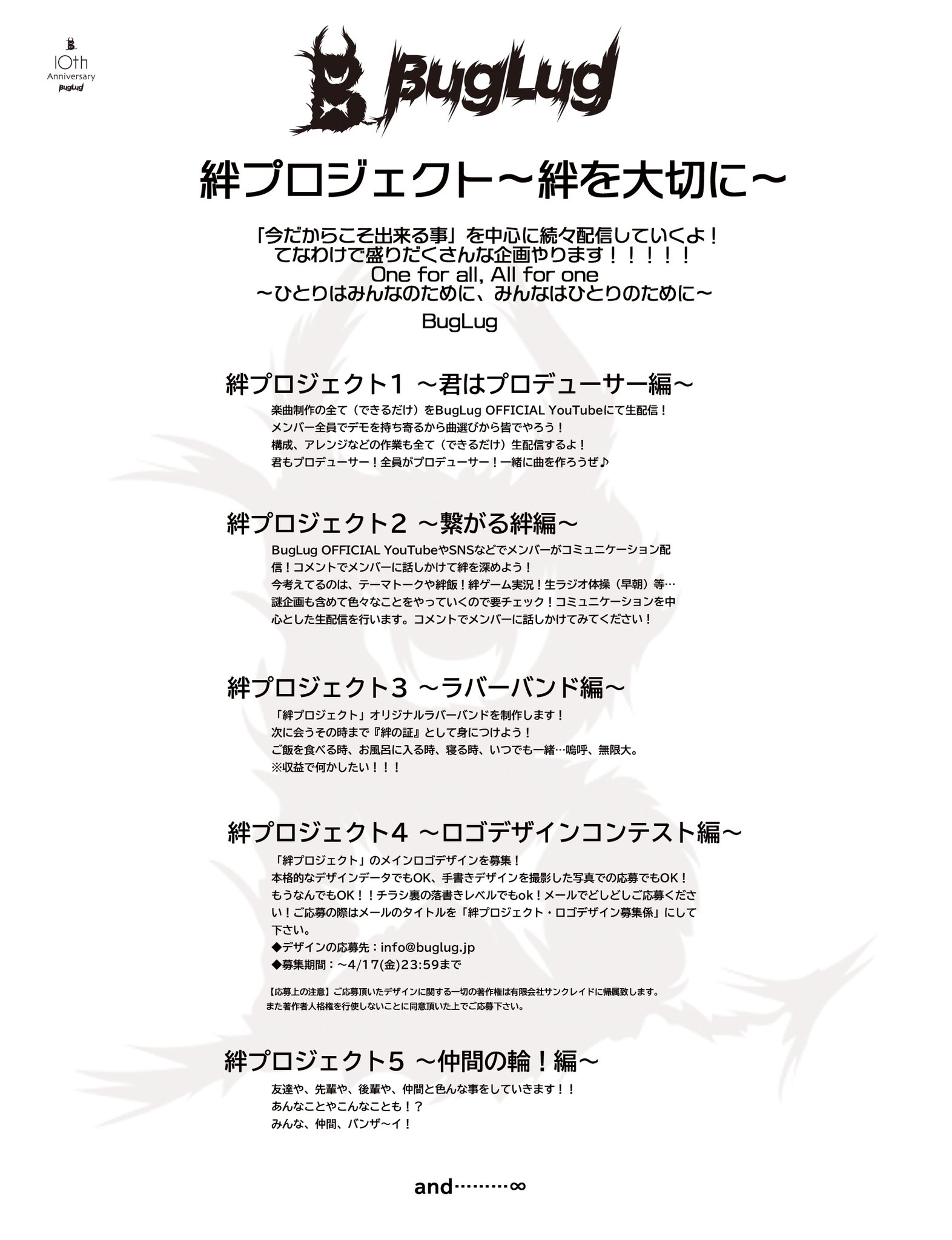 Buglug On Twitter Buglugが今出来ること Buglug Official Youtubeにて 本日も20 00より生配信開始 絆プロジェクト