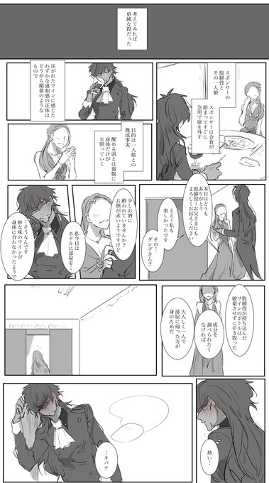 【ダンキバ】熱のゆくえ 