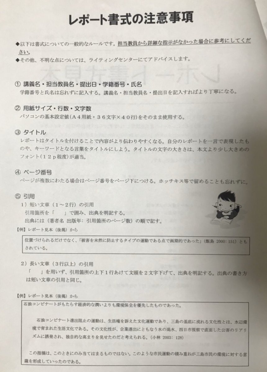 書き方 レポート レポートの書き方・例文と見本・参考の本・引用の書き方