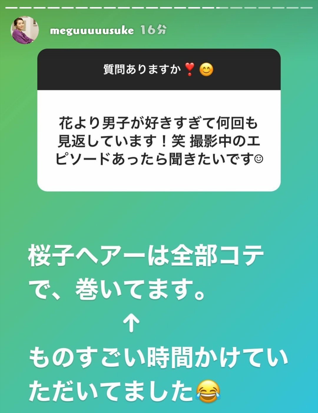 Ana 佐藤めぐみさんが 質問コーナーで三条桜子について答えてます 花男見返そうかな 花より男子 花男 三条桜子 桜子 Ana 佐藤めぐみさんが 質問コーナーで三条桜子について答えてます 花男見返そうかな 花より男子 花男 三条桜子 桜子