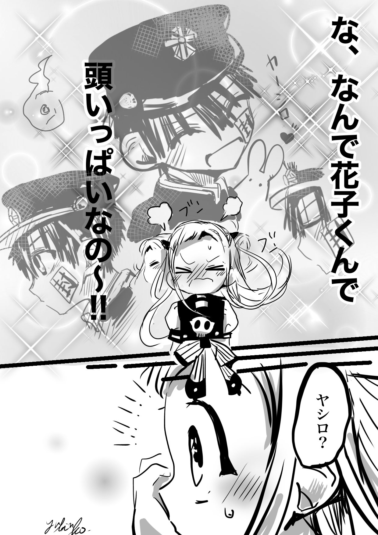 تويتر ゆきんこ 低浮上すぎる レア度1 على تويتر 続きです 一応to Be Continuedです 笑 さて このあとどうなったかはご想像にお任せします笑 花子くん 地縛少年花子くん 花寧々 漫画 T Co Pn43ivoe5p