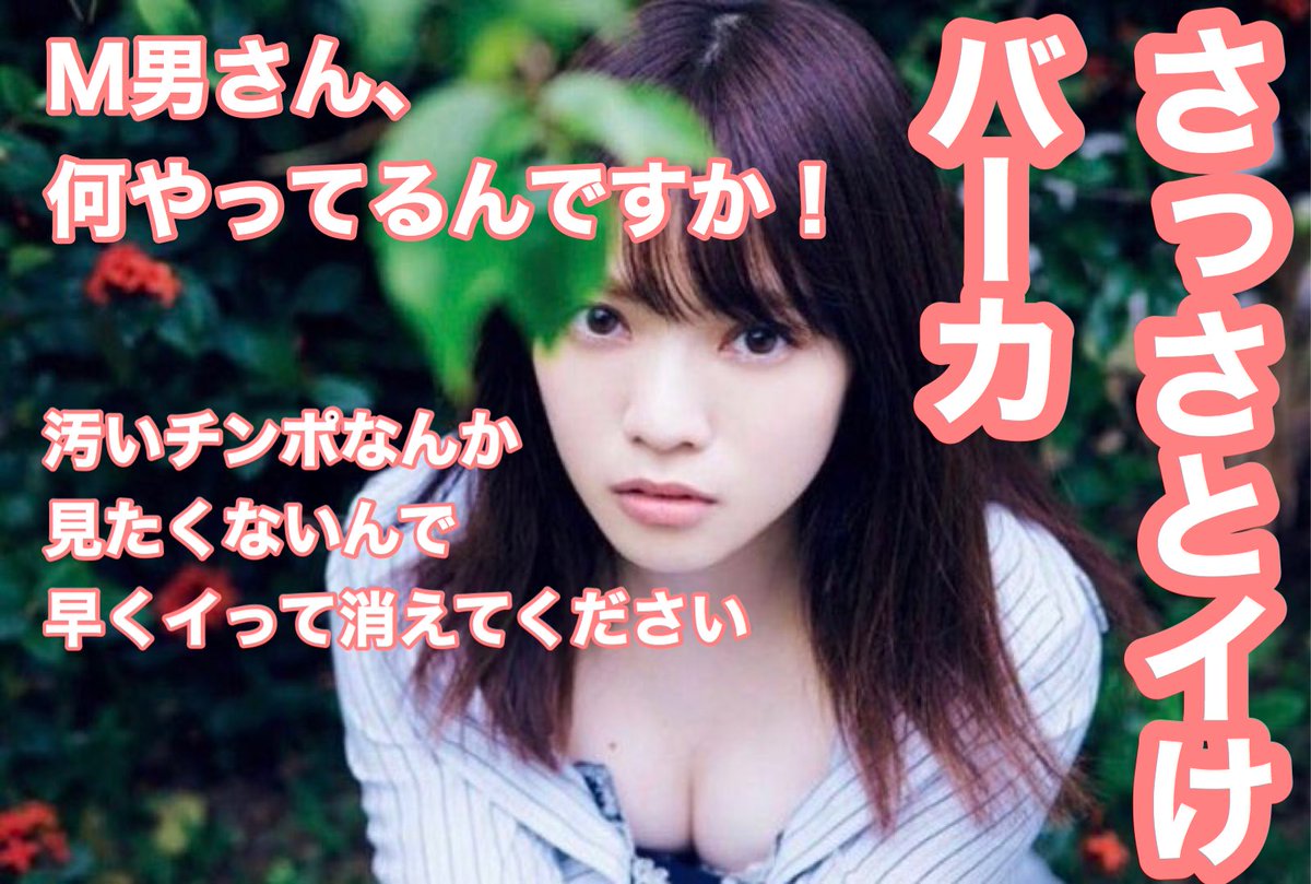 文字コラ 露出狂 