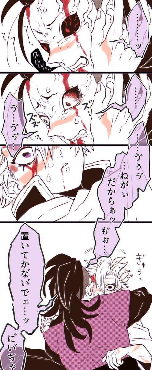 こちらのツイート、たくさんの方に見ていただけてるのに 間違いだらけで気になるので
ここに訂正版を置いておきます…
モブ鬼しかちゃんと描けてなくて悔死…無念…
すみませんでした… https://t.co/sARQ7Nb9kk