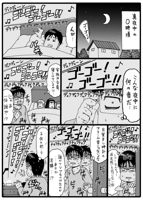 真夜中の静寂の中、突如陽気で疾走感の塊みたいなビートが聴こえてきた話を描きました。 
