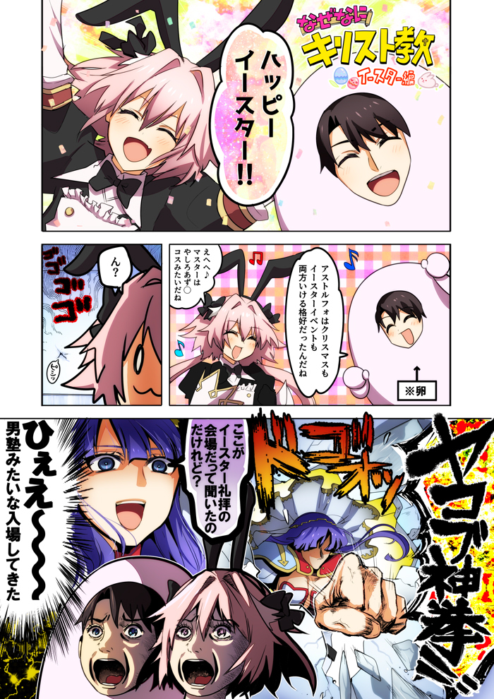 【なぜなにキリスト教～イースター編?～】
本日2020年4月12日は『イースター』‼
そもそもイースターってなに⁇て方が多い気がする昨今‼

クリスマスより大切で、喜びの記念日です。 