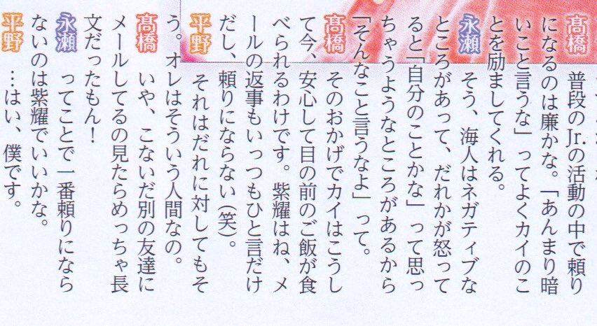 mhKing_ren's tweet photo. 普段のJr.の活動の中で頼りになるのは廉かな。「あんまり暗いこと言うな」ってよくカイのことを励ましてくれる。(・♢・)(2014)
KINGになる前から今までずっと小競り合いしたり支え合ったりしてきた誕生日約3ヶ月違い学年1つ違いの双子、すくすく育ったれんかいちゃん、国で守ろう……… https://t.co/CG9WmpCn00