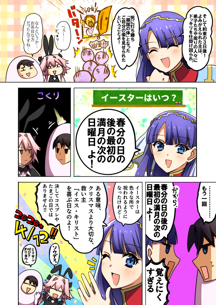 【なぜなにキリスト教～イースター編?～】
本日2020年4月12日は『イースター』‼
そもそもイースターってなに⁇て方が多い気がする昨今‼

クリスマスより大切で、喜びの記念日です。 