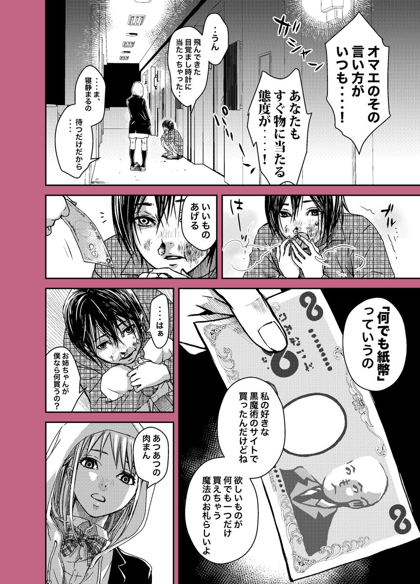 隣の家のお姉さんに怪しい黒魔術のサイトで買ったアイテムを貰った結果【再掲】
#創作漫画
#漫画が読めるハッシュタグ
#自宅待機が奨励される今こそ漫画を宣伝しよう