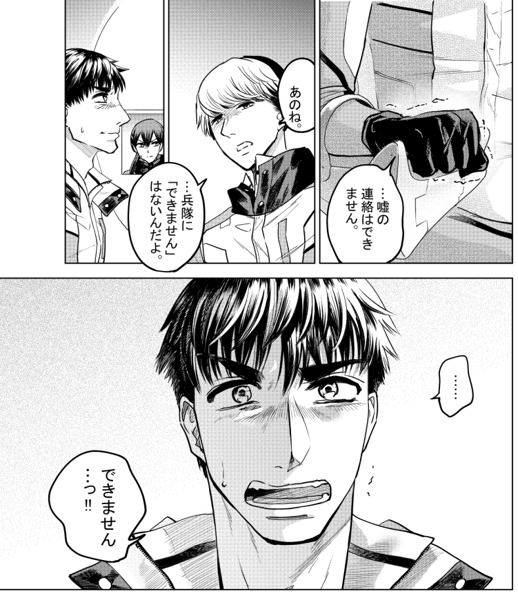 「世界を守る仕事って言うとかっこいいけど、
それはある意味、
世界を人質に取られてるようなものだ--」
職務を全うすることと、組織の理不尽の間で、もがいて抗って、戦う人たちの等身大の物語です。
『バトルグラウンドワーカーズ』
第一話→https://t.co/E4z4sBJDxd