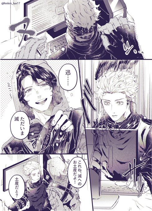 滅亡迅雷net を含むマンガ一覧 3ページ ツイコミ 仮