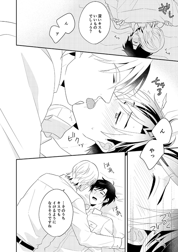5/5 星オラ(エアブー)の新刊サンプルです!
「5Days Love Mission」
5日間かけてポリネシアン+スローセッをするコプヤンの話
他ページとR18部分サンプルは支部にて
とらさんで予約開始してます、よろしくお願いします～!

Pixiv:https://t.co/VL7rHEYelB
とらのあな:
https://t.co/DveUzEqZz4 