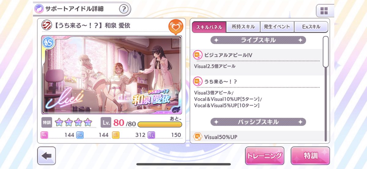 ট ইট র ヤサネ 限定サポートセレチケに最大覚醒できるはづきさんとか高いけど買うしか お陰でうち来る愛依が最大まで行ってイルミネ3大 サポートが揃いました 一気に強い D 祝シャニマス シャニマス２周年