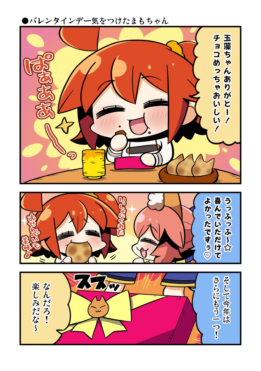 今日のちび玉藻ちゃん10巻の予約がメロンブックスさんで始まりました!
ついに10冊目だー!よろしくお願いしますー!
 #今日のちび玉藻ちゃん

⑩→https://t.co/qiK12NNlM0 
