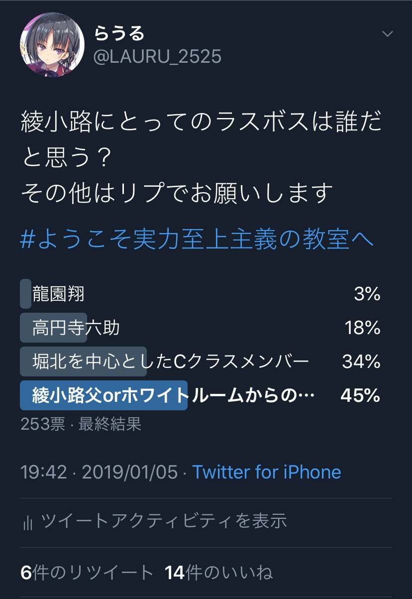 らうる 去年の1月より前から綾小路のラスボスに 現dクラスのメンバーを候補に挙げてたけど 最近の展開見るとこれがいずれ現実になりそうで嬉しい 正直この中以外はないと思う よう実 T Co Cd18kgd6ze Twitter