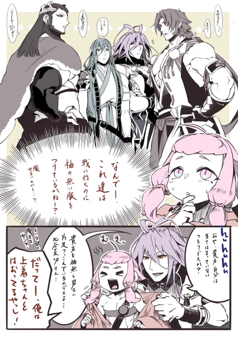 なまにく刀+源覚刀 