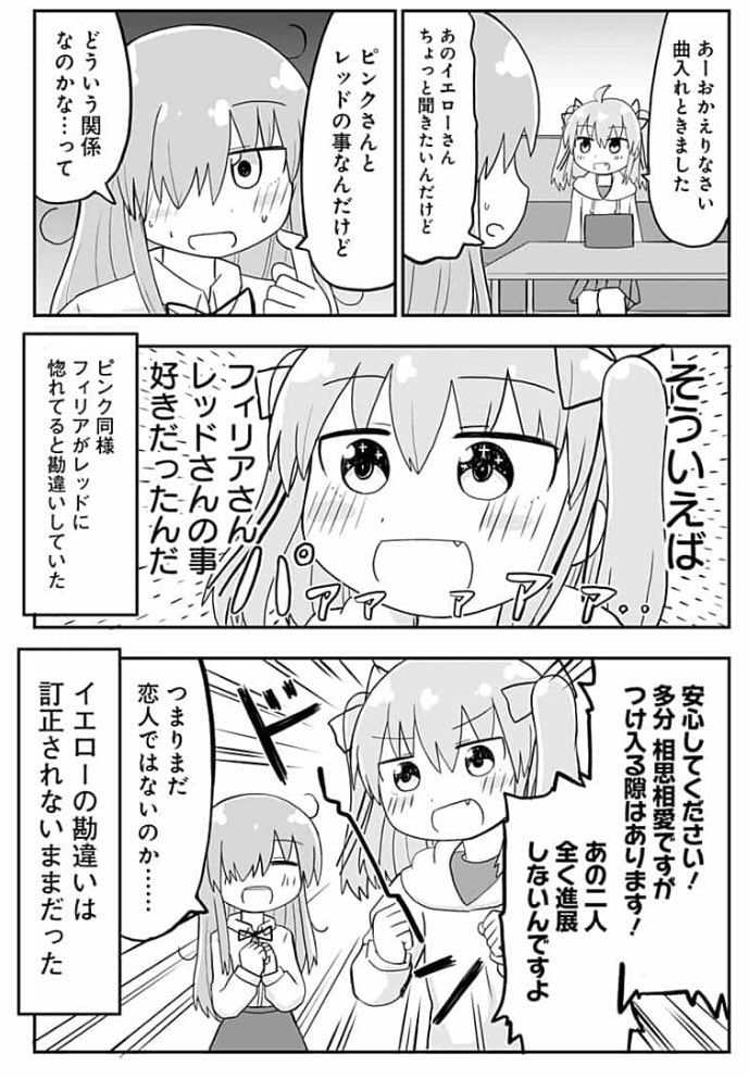 純情戦隊ヴァージニアス102話が更新されております!悪の魔王が「こいつの方が悪いのでは?」って正義の味方に対してそんな事を考える漫画です! 