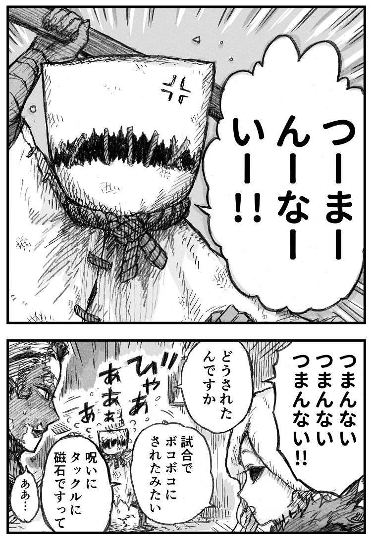 泣き虫とサバイバー① 