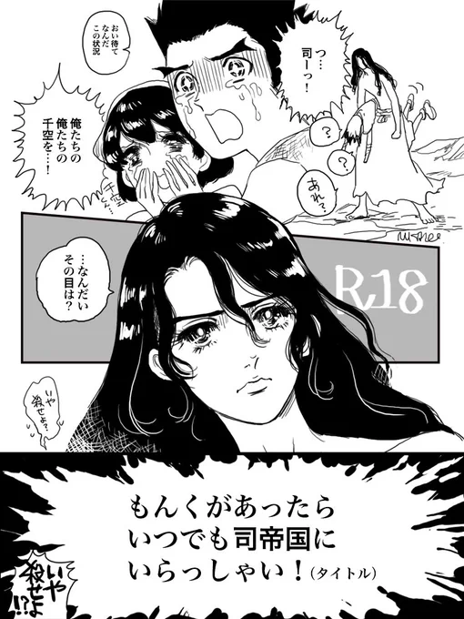 【司千】それはそれとして他の表紙案もありました
. 
