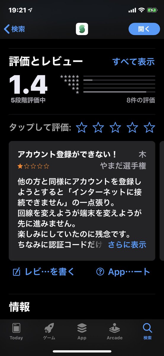 matsumats1's tweet photo. アプリのバグなのだろうか?
アカウント設定時にエラーが出て設定を完了できない。
試行錯誤すること半日。iPhoneの言語設定を日本語から英語に変更したらなんとか設定できました。
困ってるユーザーさんに届け!
#SidusLink #Aputure #ALMC https://t.co/54Zgkp93PW