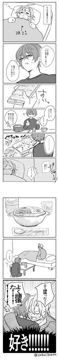 #絵描き繋がれ

凛音ちゃん(@Oekaki_Rinne)からご指名いただきました〜? 既に一度やってるので指名は無しにしておきますね!

漫画でも見てやってくれ… 