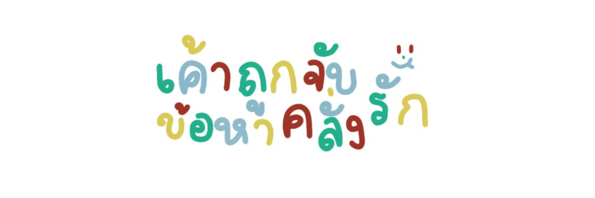 close - babecutie (อ่านปักหมุด) tweet media