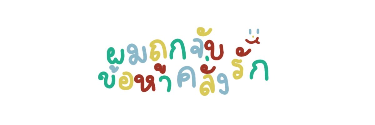 close - babecutie (อ่านปักหมุด) tweet media