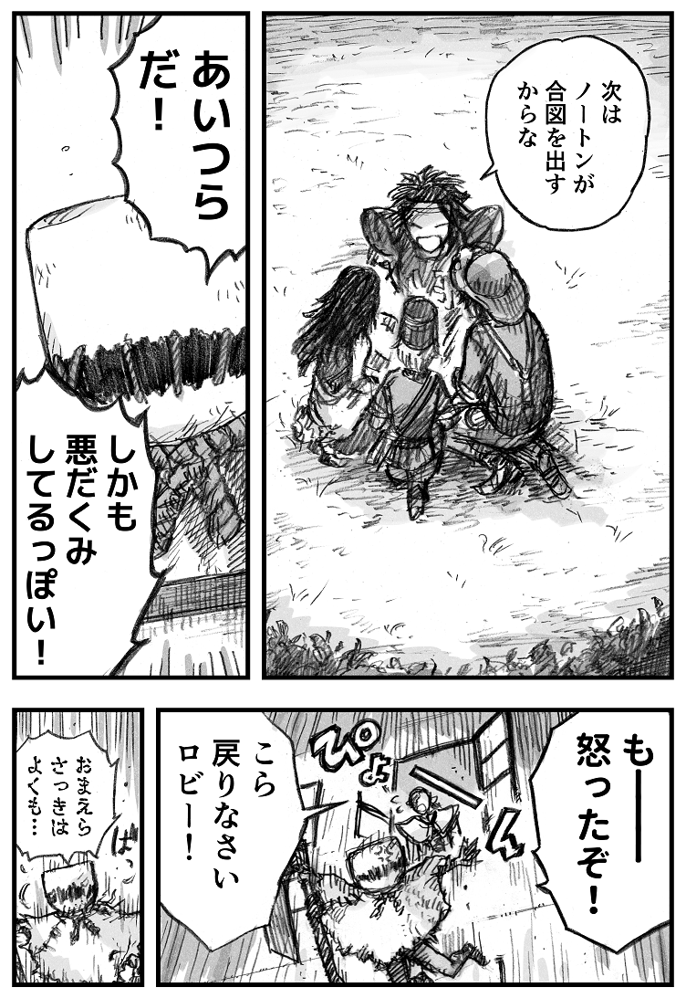 泣き虫とサバイバー① 