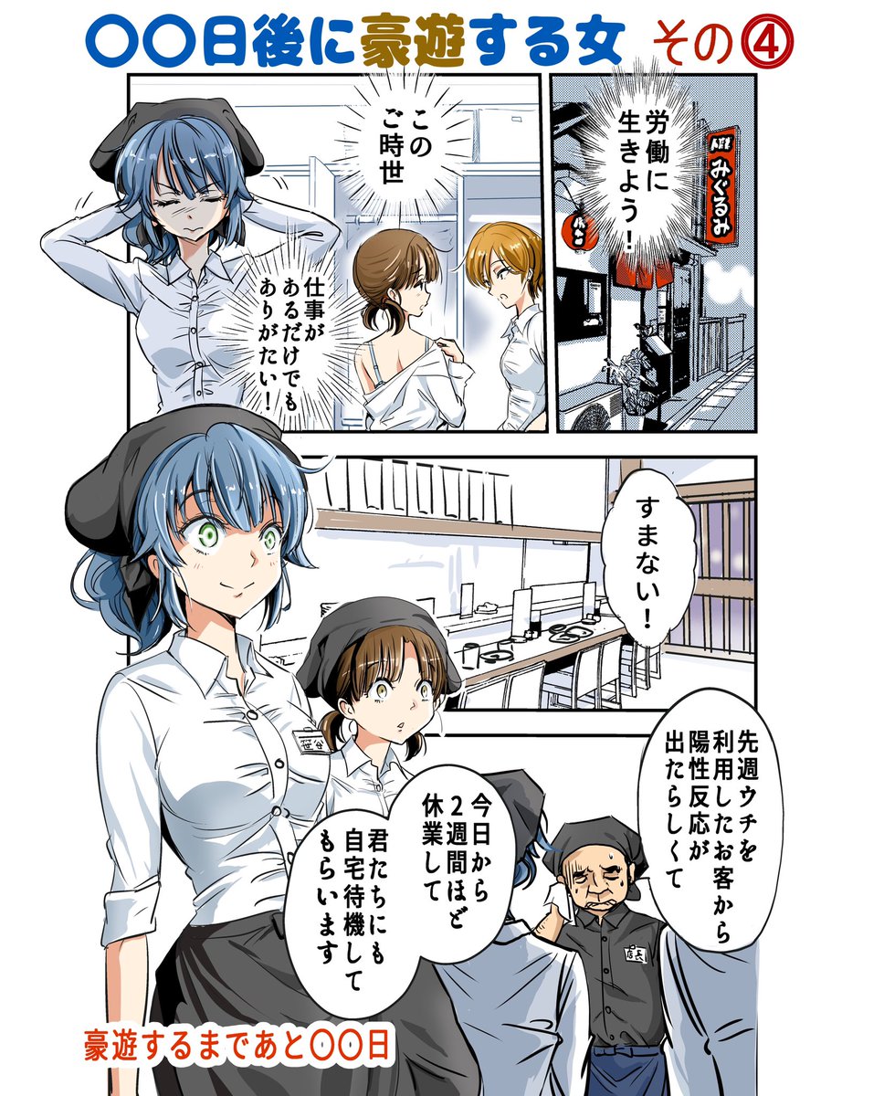 Twoucan 義元ゆういち Fd