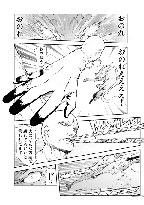 第四夜 (改)
「位置関係と戦力差がわかりづらい描き直した方がいい」とのリプがあり「痛いとこ突きやがるな～」と思ったので直しました、今日しか使えないので元絵を生かし(ちょっと反則気味ですが)1ページ追加の方向で、悪魔が狼に手こずるのも変なので「一瞬だけ気を取られた感」をより強く。 