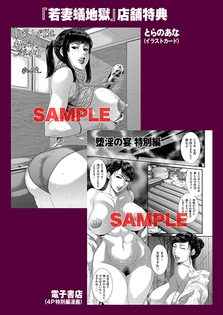 【最新刊発売中】
砂川多良の最新単行本 #若妻蟻地獄
全国書店の店舗またはウェブ通販等で取り扱い中
【とらのあな】購入特典に描き下ろしイラストカード付き
https://t.co/tySlI8GLj4
【FANZA】電子特装版には描き下ろし追加エピソード
「堕淫の宴 特別編」収録🔥🔥🔥
https://t.co/Z7oR0oDEnL