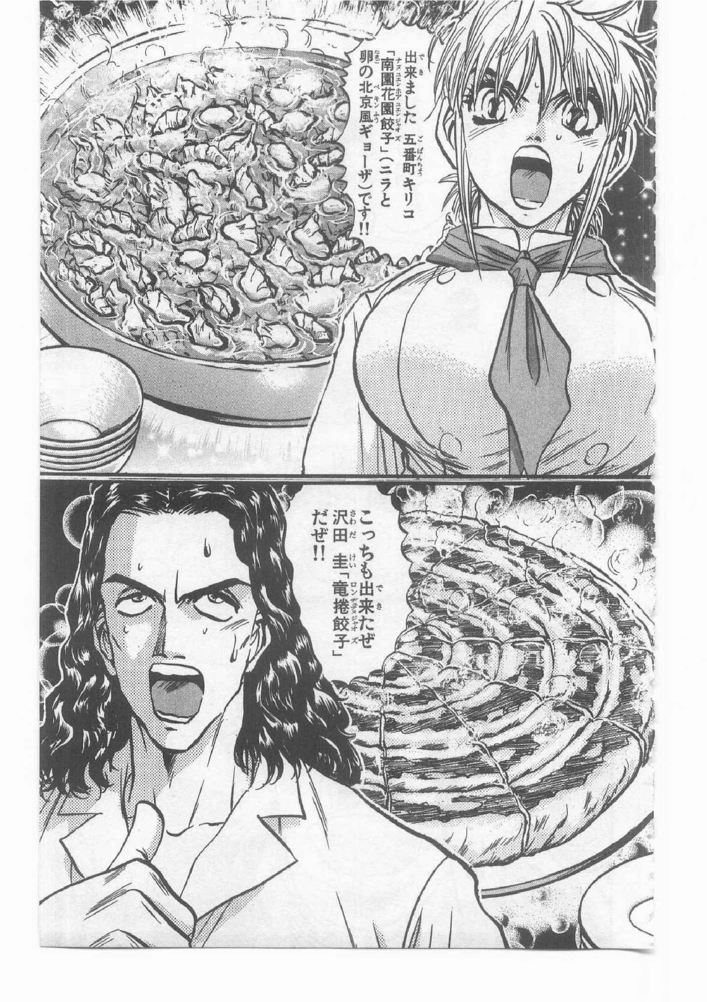 ran 蒼霊の鈴 料理漫画と言えば 多岐にわたる料理をテーマにしているものが多い印象ですが この漫画はあくまでアレンジが少々ありますけど 中華料理オンリー です 出来上がってくる料理も中国語でまとめられています ran 蒼霊の鈴 料理漫画と言えば 多岐にわたる料理をテーマにしているものが多い印象ですが この漫画はあくまでアレンジが少々ありますけど 中華料理オンリー です 出来上がってくる料理も中国語でまとめられています