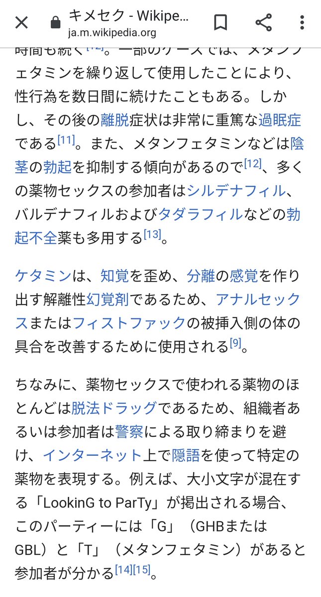 高卒非正規が株式投資でアーリーリタイアを目指す キメセクって何の薬キメるんだろうと思ってググって みたらケタミンも使われるらしい 私は一人で大人しくケタミンやりたい 抗鬱作用あるって聞いたから労働の苦しみを和らげるために治験してほしい