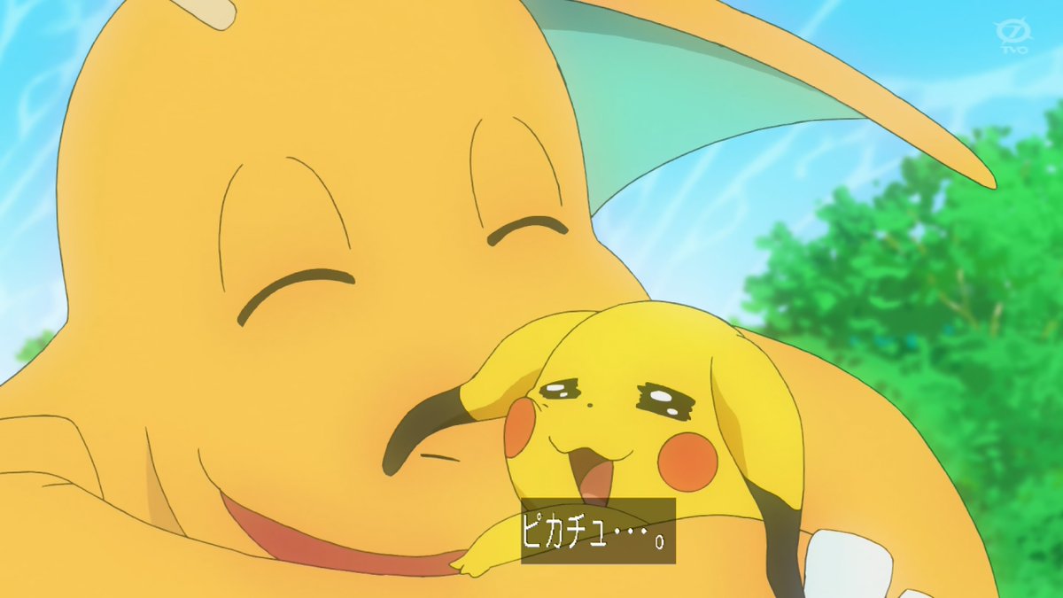 Kou Twitterren Anipoke アニポケ 抱き着きカイリューとピカチュウかわいい おねんねピカチュウ 起こしピカチュウかわいい