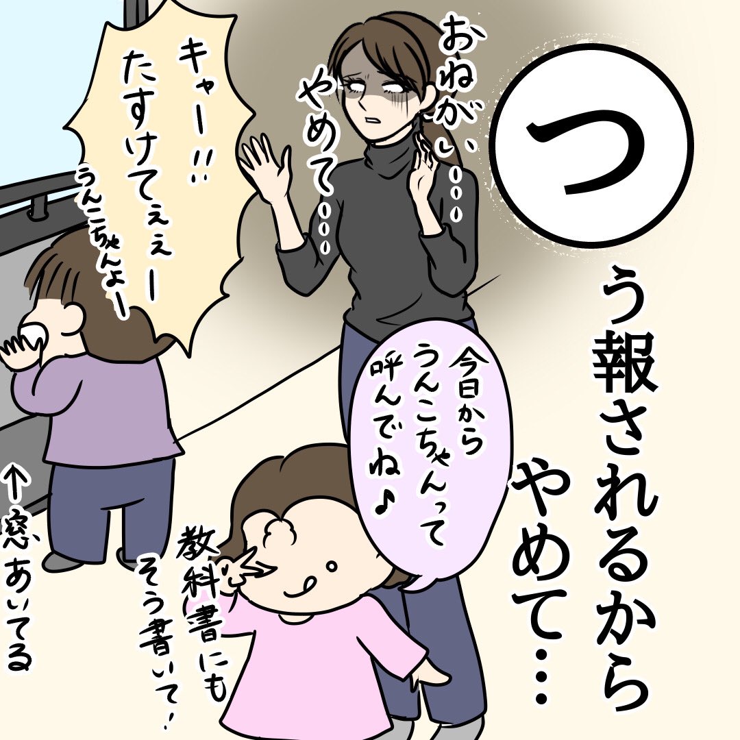 白目みさえ 公認心理師 漫画家 در توییتر とか 冬やのに 半袖で行く って聞かんかったりとか お菓子コーナーで お腹すいて死にそう やねん って呟くとか 今日から名前うんこやねん とか言い出してあちこちに 私はうんこです とか書き出すのマジでやめて 白目みさえ 公認心理師 漫画家 در توییتر とか 冬やのに 半袖で行く って聞かんかったりとか お菓子コーナーで お腹すいて死にそう やねん って呟くとか 今日から名前うんこやねん とか言い出してあちこちに 私はうんこです とか書き出すのマジでやめて