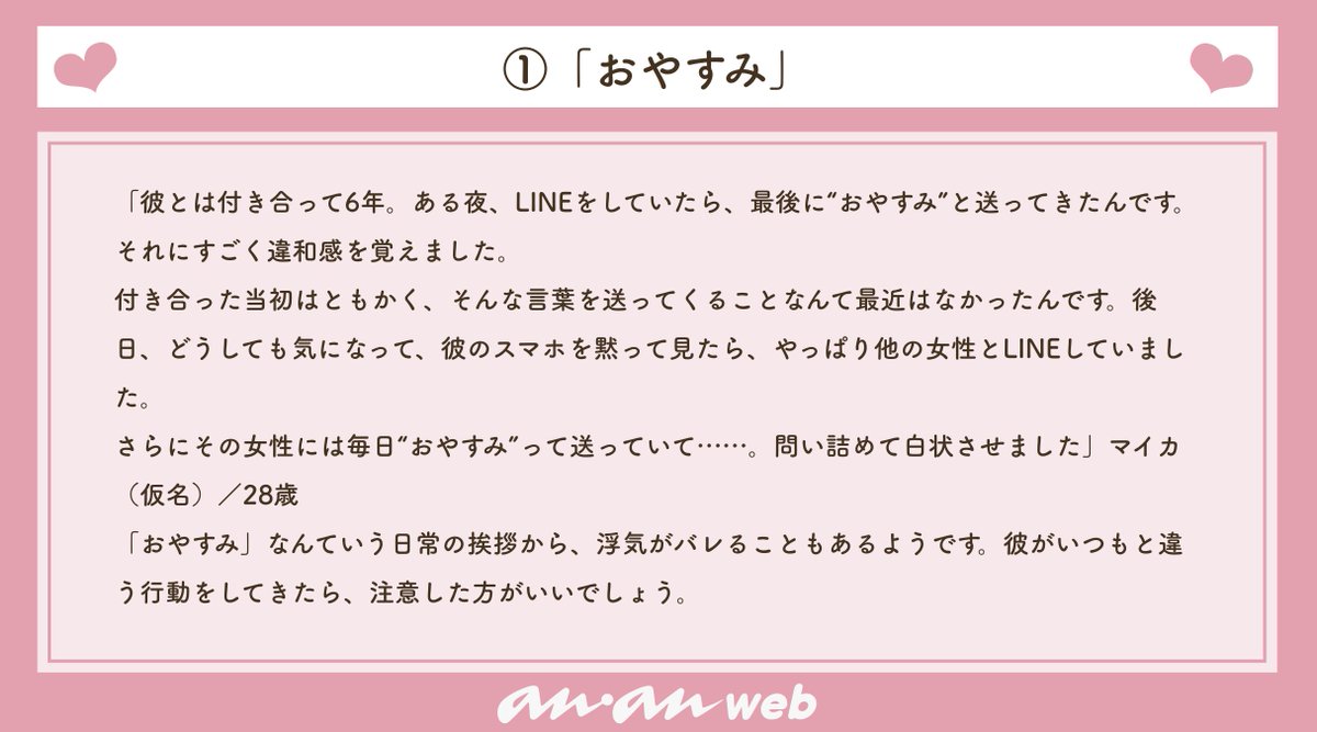 アンアンウェブセレクト たったひと言で発覚 彼の浮気がバレた 何気ないline 3つ 男性は浮気 した途端 彼女の前で変な行動に出ることがあります 勘が鋭い女性は すぐにそれに気付くでしょう 特にlineがきっかけで彼の浮気が発覚することは多い アンアンウェブセレクト たったひと言で発覚 彼の浮気がバレた 何気ないline 3つ 男性は浮気 した途端 彼女の前で変な行動に出ることがあります 勘が鋭い女性は すぐにそれに気付くでしょう 特にlineがきっかけで彼の浮気が発覚することは多い