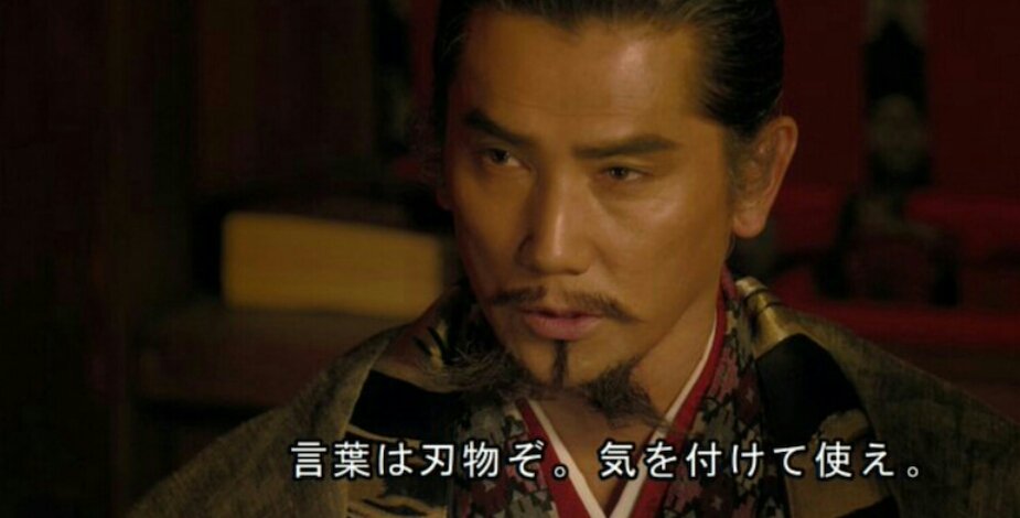 花形右京 言葉は刃物 麒麟がくる お前が言うか だけど ネット社会への警鐘も込められてるかな 深読み