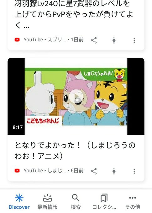 しまじろうのtwitterイラスト検索結果 古い順