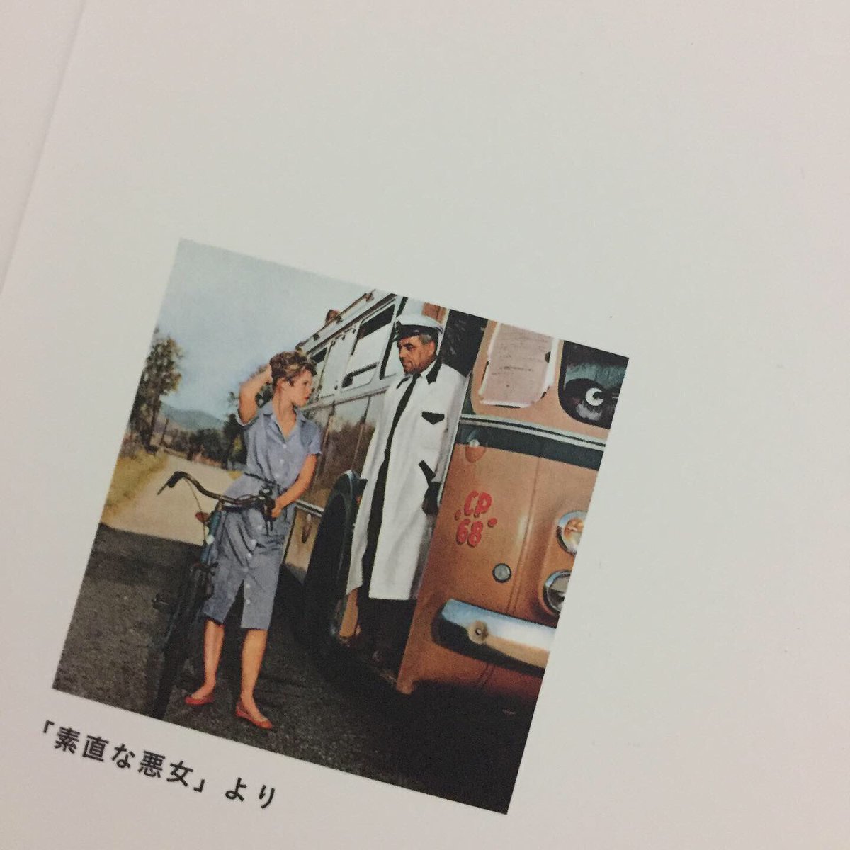 ずにょずにょずーにょ 観たことないけど 素直な悪女で着ていたワンピース作った 映画は見たことないけど ブリジットバルドーのファッションセンスは素敵って思ってたので着てみたかったのです 赤いバレエシューズも持ってるから このコーデで夏になっ ずにょずにょずーにょ 観たことないけど 素直な悪女で着ていたワンピース作った 映画は見たことないけど ブリジットバルドーのファッションセンスは素敵って思ってたので着てみたかったのです 赤いバレエシューズも持ってるから このコーデで夏になっ