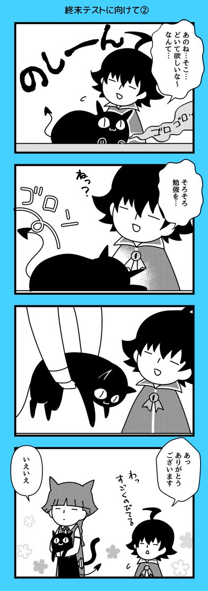 魔入りました!入間くん4コマ😈ネコチャン 