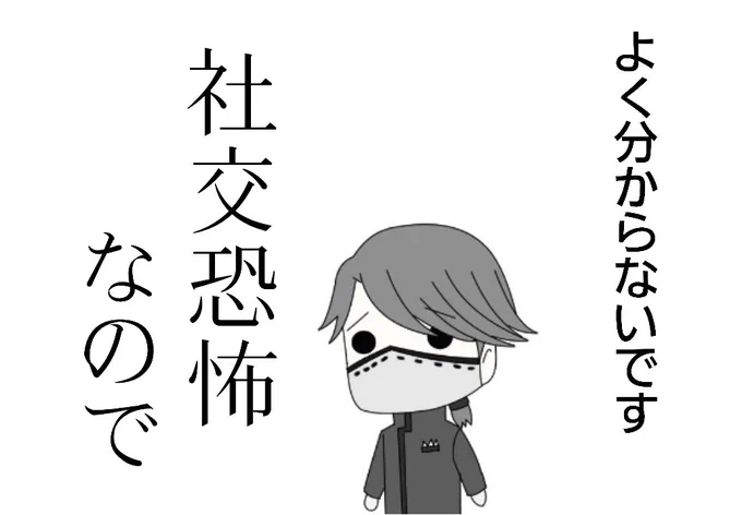 社交恐怖を全力で言い訳にしていくイソップくん
#第五人格イラスト 