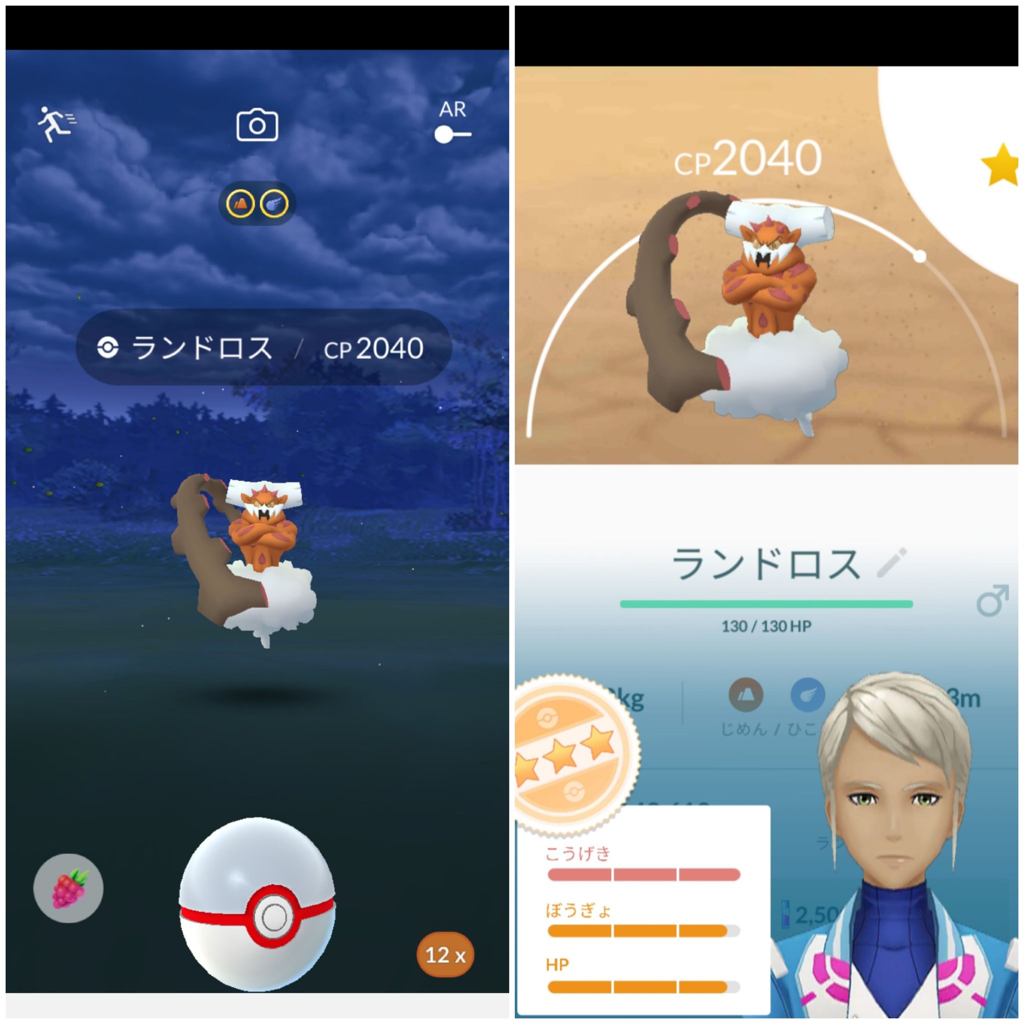 Amazinghisa 今日のポケモンgo活動 花飾りミミロルの色違い来た レイドのランドロスはかなり優秀な子が来た たまごからはピンプク 相棒からまたおみやげ ポケモンgo ミミロル 色違い ランドロス ピンプク T Co Xb3etwx8ld