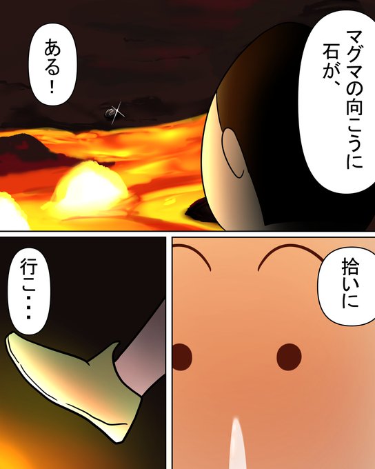 溶岩遊泳で死ぬボーちゃん 
