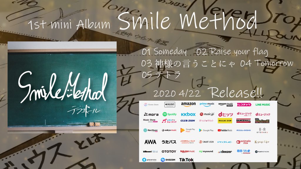 【情報解禁】
2020.04.22
1stminiAlbum【Smile method】
デジタルリリース決定

収益の一部はライブハウスに寄付されます。

#音楽は止まらない
#音楽の力
#長野から全国へメッセージを発信