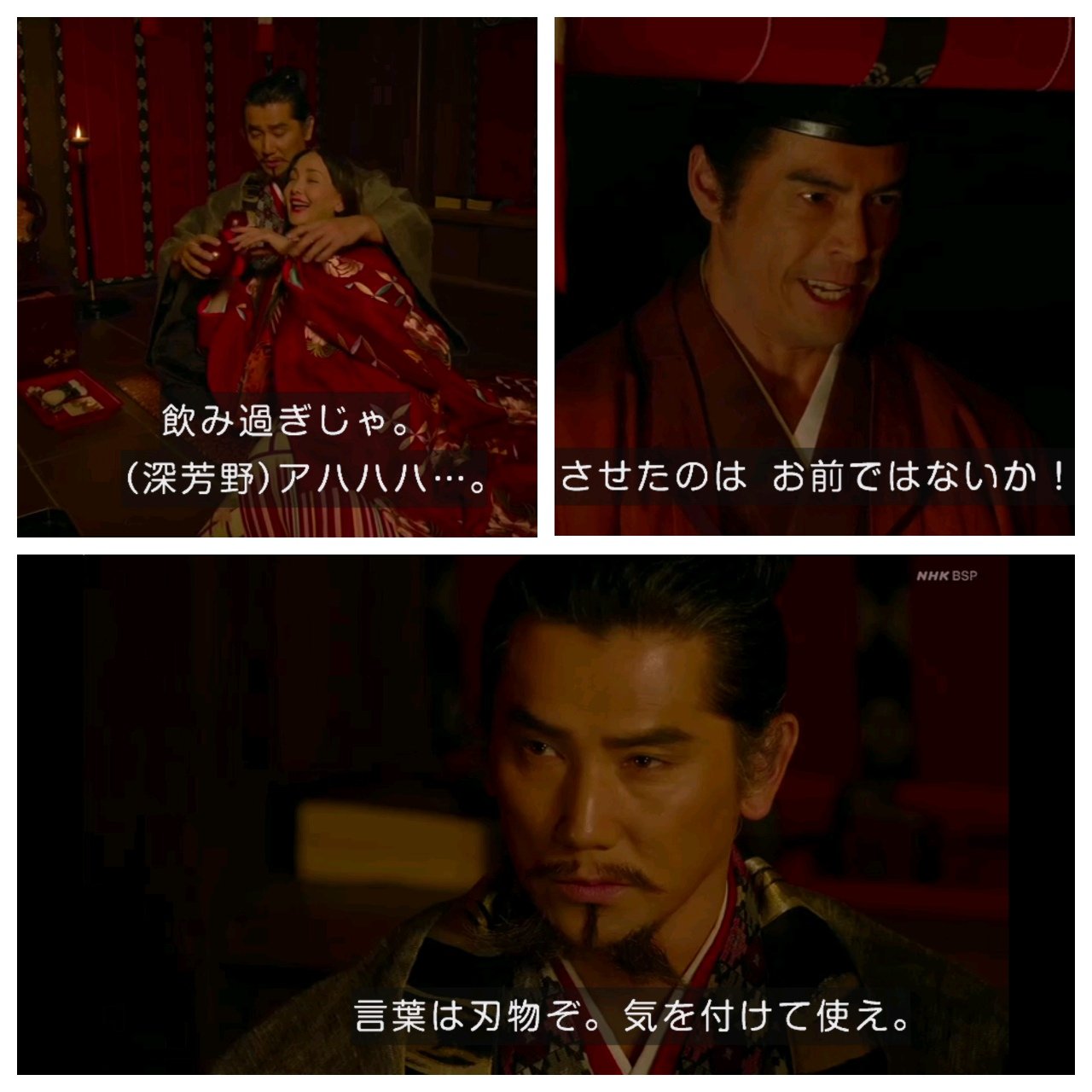 わび さび Twitter ನಲ ಲ 13 言葉は刃物ぞ気をつけて使え 汎用性あるコトバ 置いておきます 麒麟がくる 本木雅弘 斎藤道三 利政 南果歩 深芳野 伊藤英明 斎藤高政